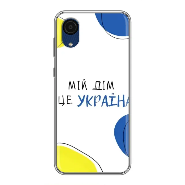 Чехол с рисунком «Мій Дім» для Samsung Galaxy A03 Core