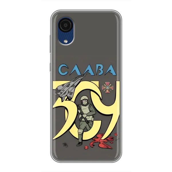 Чехол с рисунком «Слава ЗСУ» для Samsung Galaxy A03 Core Чехол с рисунком «Слава ЗСУ» для Samsung Galaxy A03 Core