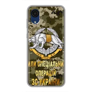 Чехлы на военную тематику для Samsung Galaxy A03 Core (ССО ЗСУ)