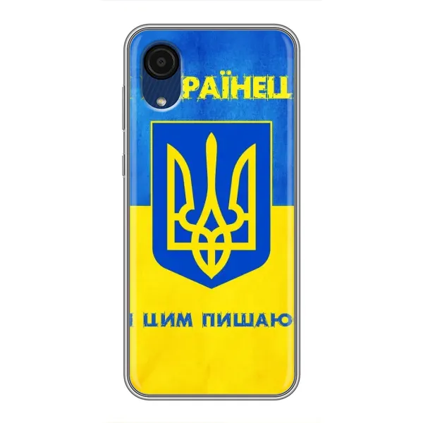 Чехол с рисунком «Я Украинец» для Samsung Galaxy A03 Core