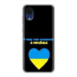 Силиконовый Чехол на Samsung Galaxy A03 Core (Я-Украина)