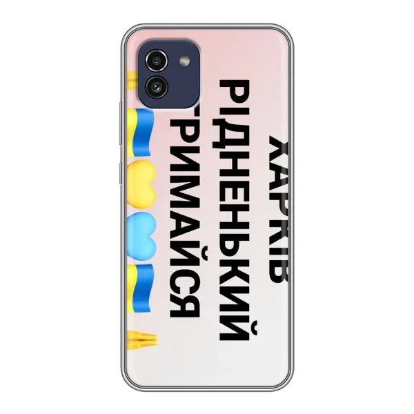Чехол с рисунком «Харьков держись» для Samsung Galaxy A03 (A035) Чехол с рисунком «Харьков держись» для Samsung Galaxy A03 (A035)