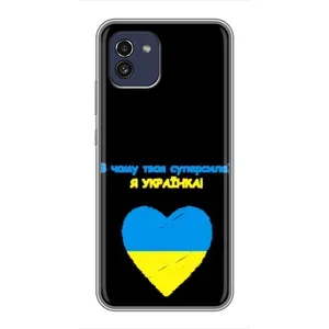 Силиконовый Чехол на Samsung Galaxy A03 (A035) (Я-Украина)