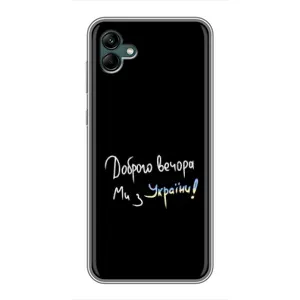 Силіконовий Чохол з картинкою для Samsung Galaxy A04 (Доброго вечора)