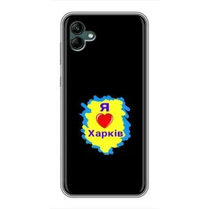 Чехлы силиконовые (Город Харьков) на Самсунг Гелексі А04 (I LOVE KHARKIV)
