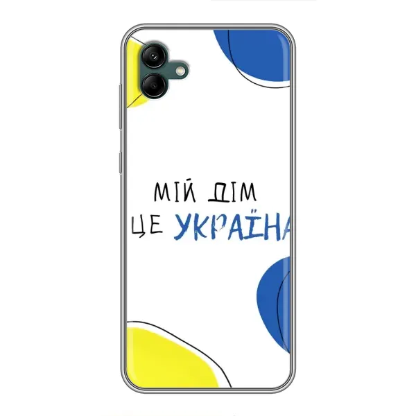 Чехол с рисунком «Мій Дім» для Samsung Galaxy A04 Чехол с рисунком «Мій Дім» для Samsung Galaxy A04