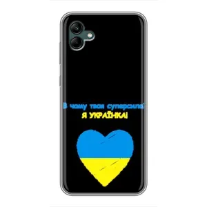 Силиконовый Чехол на Samsung Galaxy A04 (Я-Украина)