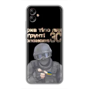 ЗСУ Чехлы (TPU) для Samsung Galaxy A04e (A042) (Поможет ЗСУ)