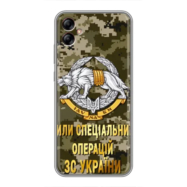 Чехол с рисунком «ССО ЗСУ» для Samsung Galaxy A04e (A042) Чехол с рисунком «ССО ЗСУ» для Samsung Galaxy A04e (A042)