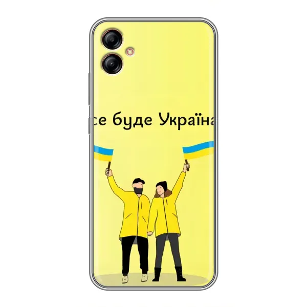 Чохол з малюнком «Все буде» для Samsung Galaxy A04e (A042)