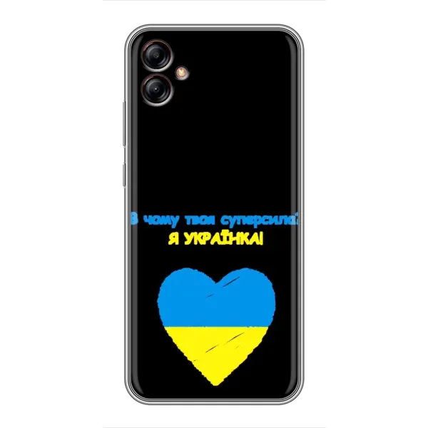 Чохол з малюнком «Я Українка» для Samsung Galaxy A04e (A042)