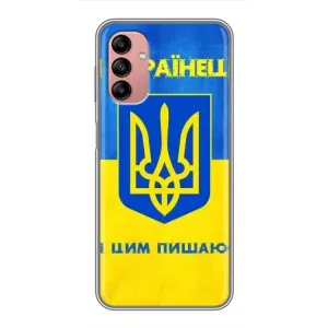 Силиконовый Чехол на Samsung Galaxy A04s (Я-Украина) (Я Украинец)