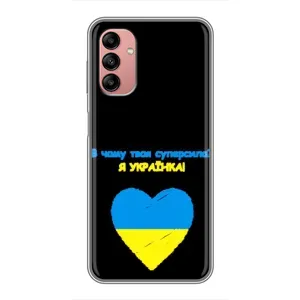 Силиконовый Чехол на Samsung Galaxy A04s (Я-Украина) (Я Украинка)