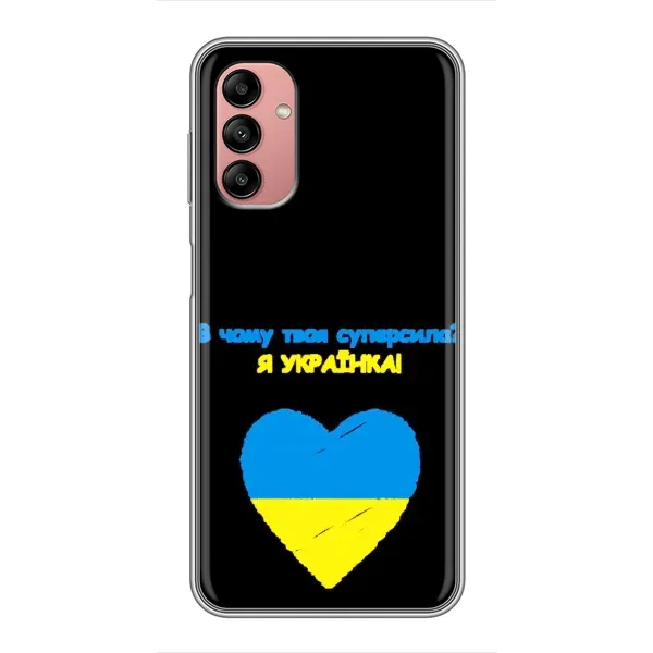 Чехол с рисунком «Я Украинка» для Samsung Galaxy A04s Чехол с рисунком «Я Украинка» для Samsung Galaxy A04s