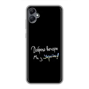 Силиконовый Чехол с картинкой для Samsung Galaxy A05 (Доброго вечора)