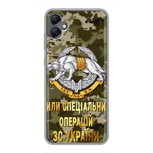 Чехлы на военную тематику для Samsung Galaxy A05 (ССО ЗСУ)