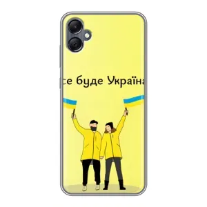 Силиконовый Чехол на Samsung Galaxy A05 (Я-Украина) (Все будет)