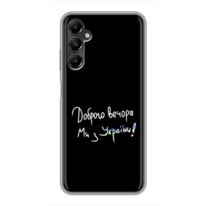 Силиконовый Чехол с картинкой для Samsung Galaxy A05s (Доброго вечора)