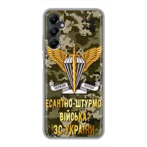 Чехлы на военную тематику для Samsung Galaxy A05s (ДШВ ЗСУ)