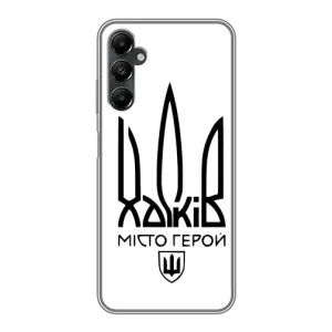 Чехлы силиконовые (Город Харьков) на Самсунг А05s (Город герой)