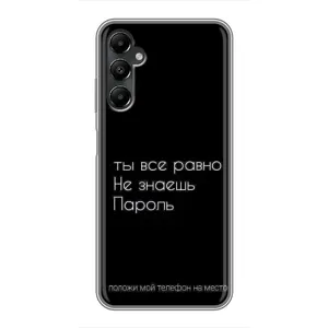 Чохол з прикольним текстом на Samsung Galaxy A05s (Поклади мій телефон)