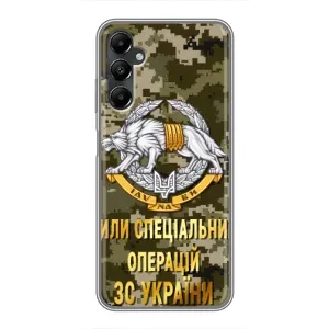 Чехлы на военную тематику для Samsung Galaxy A05s (ССО ЗСУ)