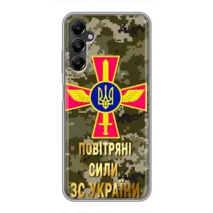 Чехлы на военную тематику для Samsung Galaxy A05s (ВС ЗСУ)
