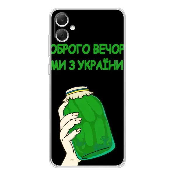 Чехол с рисунком «Банка, Доброго вечора» для Samsung Galaxy A06 Чехол с рисунком «Банка, Доброго вечора» для Samsung Galaxy A06