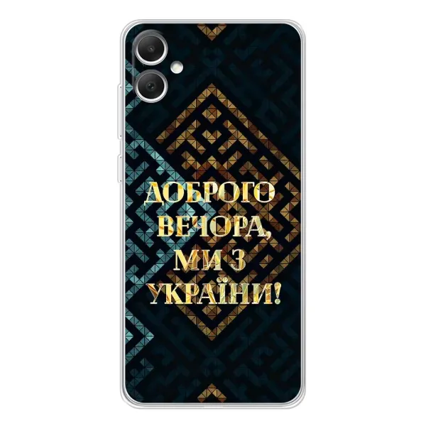 Чехол с рисунком «Доброго вечера» для Samsung Galaxy A06 Чехол с рисунком «Доброго вечера» для Samsung Galaxy A06