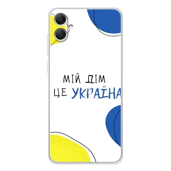 Чехол с рисунком «Мій Дім» для Samsung Galaxy A06 Чехол с рисунком «Мій Дім» для Samsung Galaxy A06