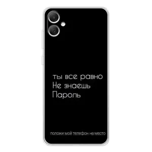 Чехол с прикольным текстом на Samsung Galaxy A06 (Положи мой телефон)