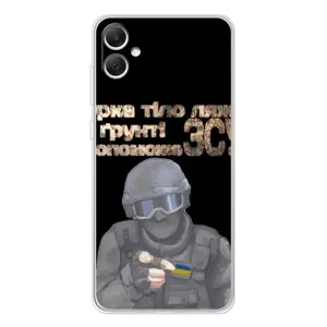 ЗСУ Чехлы (TPU) для Samsung Galaxy A06 (Поможет ЗСУ)
