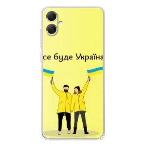 Силиконовый Чехол на Samsung Galaxy A06 (Я-Украина) (Все будет)