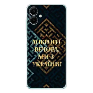 Силіконовий Чохол на Samsung Galaxy A07 (Я-Україна) (Доброго вечора)