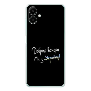 Силіконовий Чохол з картинкою для Samsung Galaxy A07 (Доброго вечора)