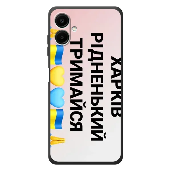 Чехол с рисунком «Харьков держись» для Samsung Galaxy A08 Чехол с рисунком «Харьков держись» для Samsung Galaxy A08