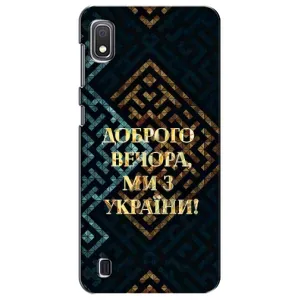 Силиконовый Чехол на Samsung Galaxy A10 2019 (A105F) (Я-Украина) (Доброго вечера)