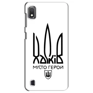 Чехлы силиконовые (Город Харьков) на Самсунг Галакси А10 2019 (Город герой)