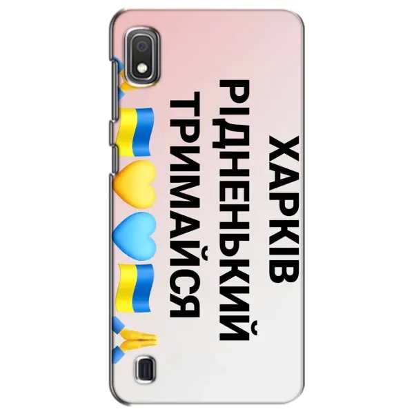 Чехол с рисунком «Харьков держись» для Samsung Galaxy A10 2019 (A105F) Чехол с рисунком «Харьков держись» для Samsung Galaxy A10 2019 (A105F)