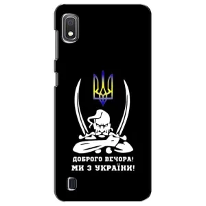 Патріотичний Чохол для Samsung Galaxy A10 2019 (A105F) (Козак з шаблями)