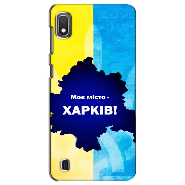 Чехол с рисунком «Мой город Харьков» для Samsung Galaxy A10 2019 (A105F) Чехол с рисунком «Мой город Харьков» для Samsung Galaxy A10 2019 (A105F)