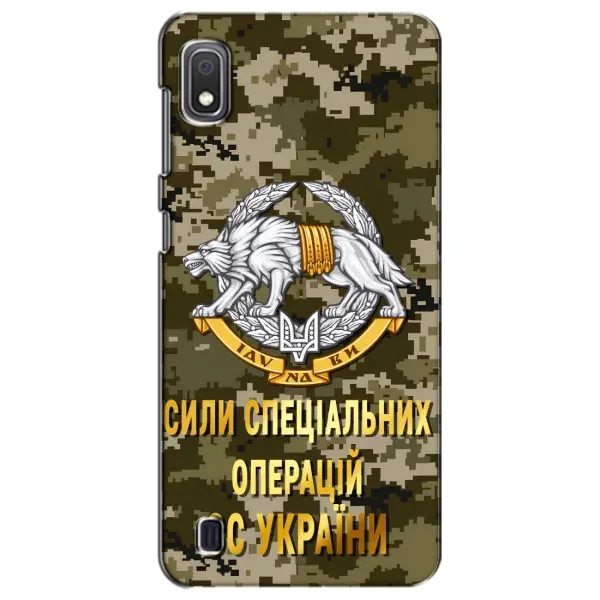 Чехол с рисунком «ССО ЗСУ» для Samsung Galaxy A10 2019 (A105F) Чехол с рисунком «ССО ЗСУ» для Samsung Galaxy A10 2019 (A105F)