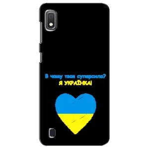 Силиконовый Чехол на Samsung Galaxy A10 2019 (A105F) (Я-Украина) (Я Украинка)