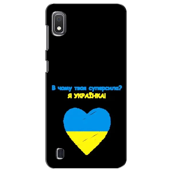 Чехол с рисунком «Я Украинка» для Samsung Galaxy A10 2019 (A105F) Чехол с рисунком «Я Украинка» для Samsung Galaxy A10 2019 (A105F)