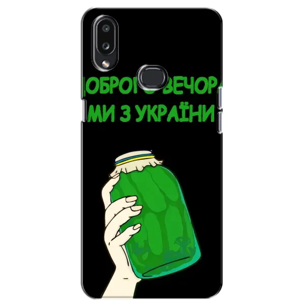Чехол с рисунком «Банка, Доброго вечора» для Samsung Galaxy A10s (A107) Чехол с рисунком «Банка, Доброго вечора» для Samsung Galaxy A10s (A107)