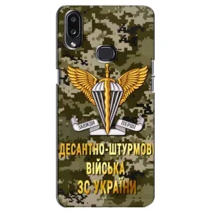 Чехлы на военную тематику для Samsung Galaxy A10s (A107) (ДШВ ЗСУ)