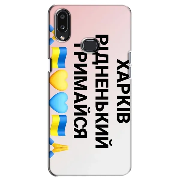 Чехол с рисунком «Харьков держись» для Samsung Galaxy A10s (A107) Чехол с рисунком «Харьков держись» для Samsung Galaxy A10s (A107)