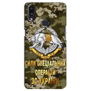 Чехлы на военную тематику для Samsung Galaxy A10s (A107) (ССО ЗСУ)