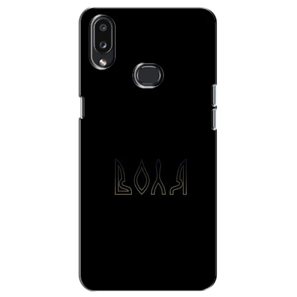 Чохол з малюнком «Воля» для Samsung Galaxy A10s (A107) Чохол з малюнком «Воля» для Samsung Galaxy A10s (A107)