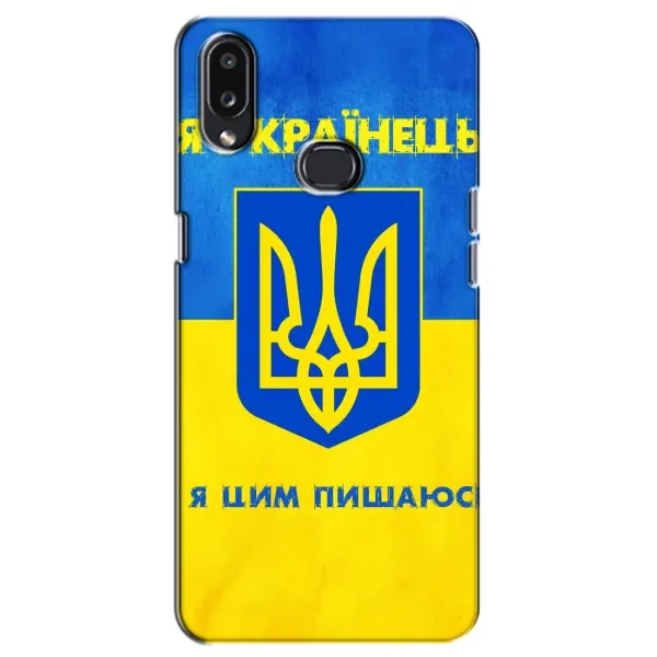 Чехол с рисунком «Я Украинец» для Samsung Galaxy A10s (A107) Чехол с рисунком «Я Украинец» для Samsung Galaxy A10s (A107)